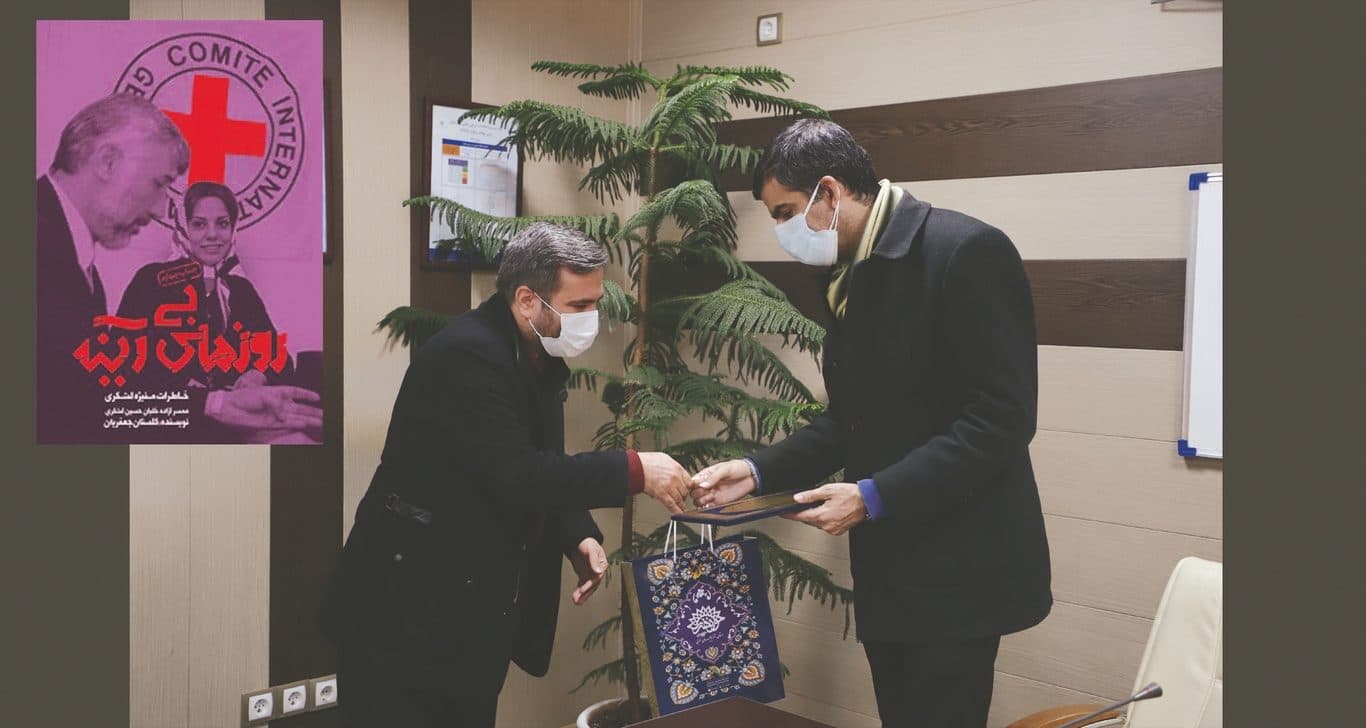 حوزه هنری آذربایجان غربی از کادر درمانی بیمارستان امام خمینی ارومیه تقدیر کرد