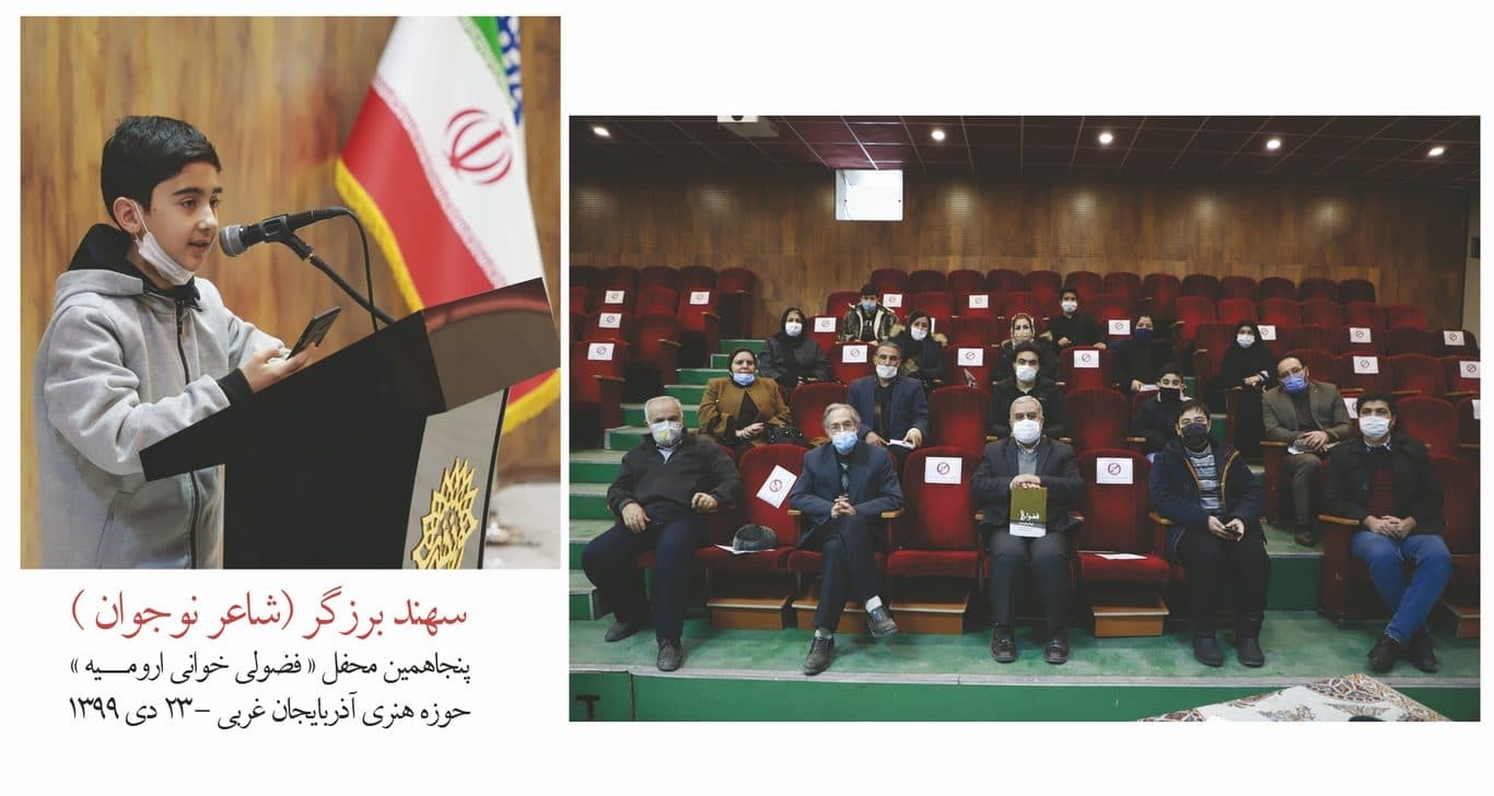 « فضولی خوانان ارومیه » بار دیگر در حوزه هنری آذربایجان غربی دور هم جمع شدند