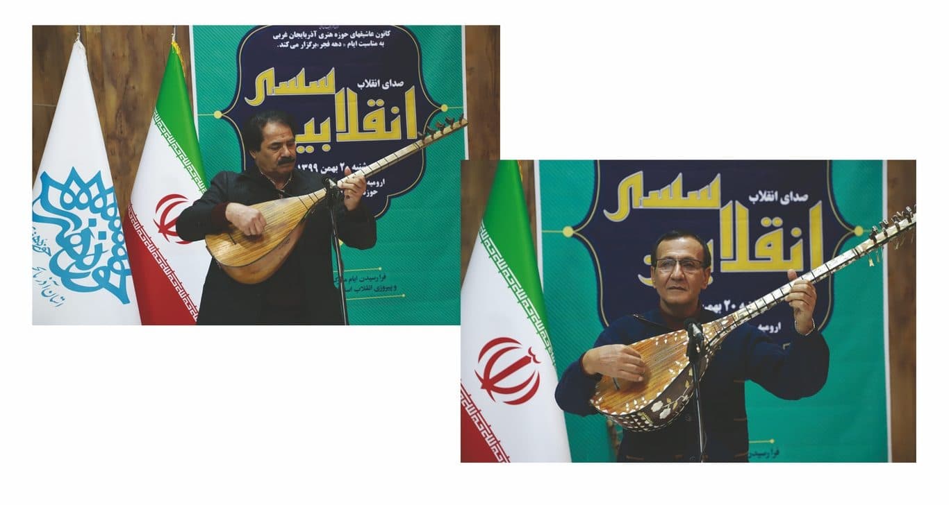 کانون عاشیقهای حوزه هنری آذربایجان غربی ویژه برنامه « انقلابین سسی » را برگزار کرد