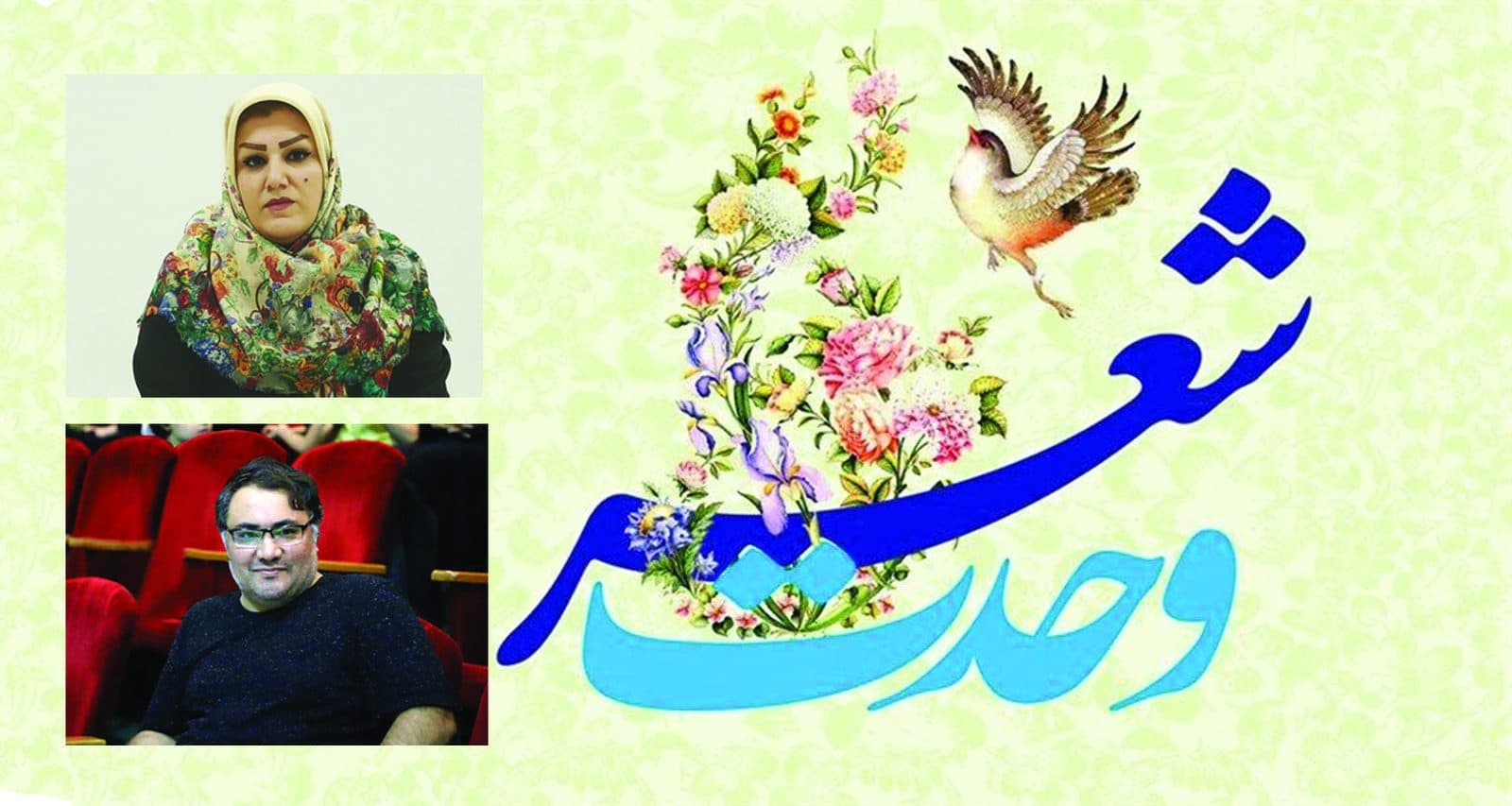شاعران کانون شعر حوزه هنری آذربایجان غربی به عنوان برگزیدگان « مهرواره ملی شعر وحدت » معرفی شدند