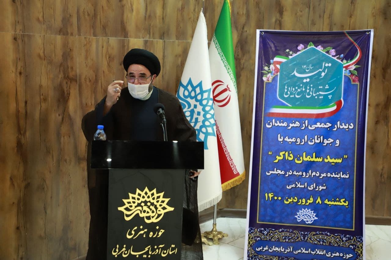 نماینده مردم ارومیه در مجلس شورای اسلامی مسایل و مشکلات جامعه هنری شهرستان ارومیه از دغدغه‌های اصلی اینجانب هستند