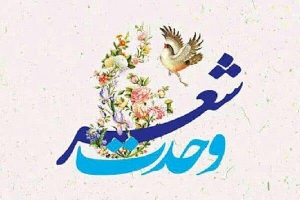 شاعران ارومیه « هفته وحدت » را گرامی داشتند