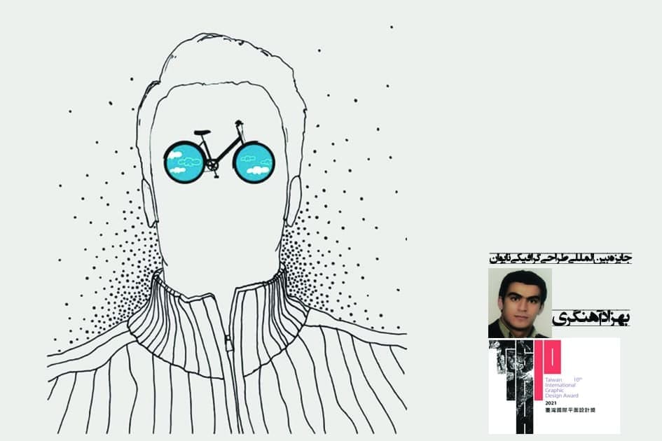 هنرمند اورموی به مرحله نهایی جایزه بین المللی طراحی گرافیک تایوان راه یافت