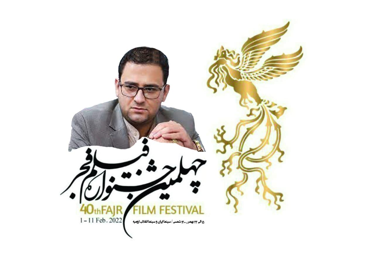 مصاحبه با مدیر امور سینمایی حوزه هنری آذربایجان غربی با موضوع« اکران آثار چهلمین جشنواره فیلم فجر در سینماهای ارومیه »