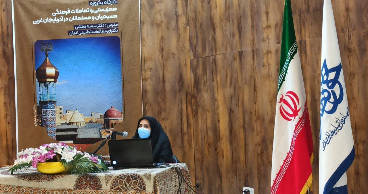حوزه هنری کارگاه « بررسی هم زیستی و تعاملات فرهنگی مسیحیان و مسلمانان در آذربایجان غربی » را برگزار کرد