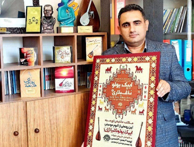مصاحبه با مسئول واحد موسیقی حوزه هنری آذربایجان غربی در خصوص تولید و انتشار آلبوم موسیقی « ایپک یولو ناغیللاری 1 » و مشکلات تولید و انتشار آثار هنری در آذربایجان غربی