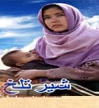 «شیر تلخ» در حوزه هنری بوشهر نقد می‌شود
