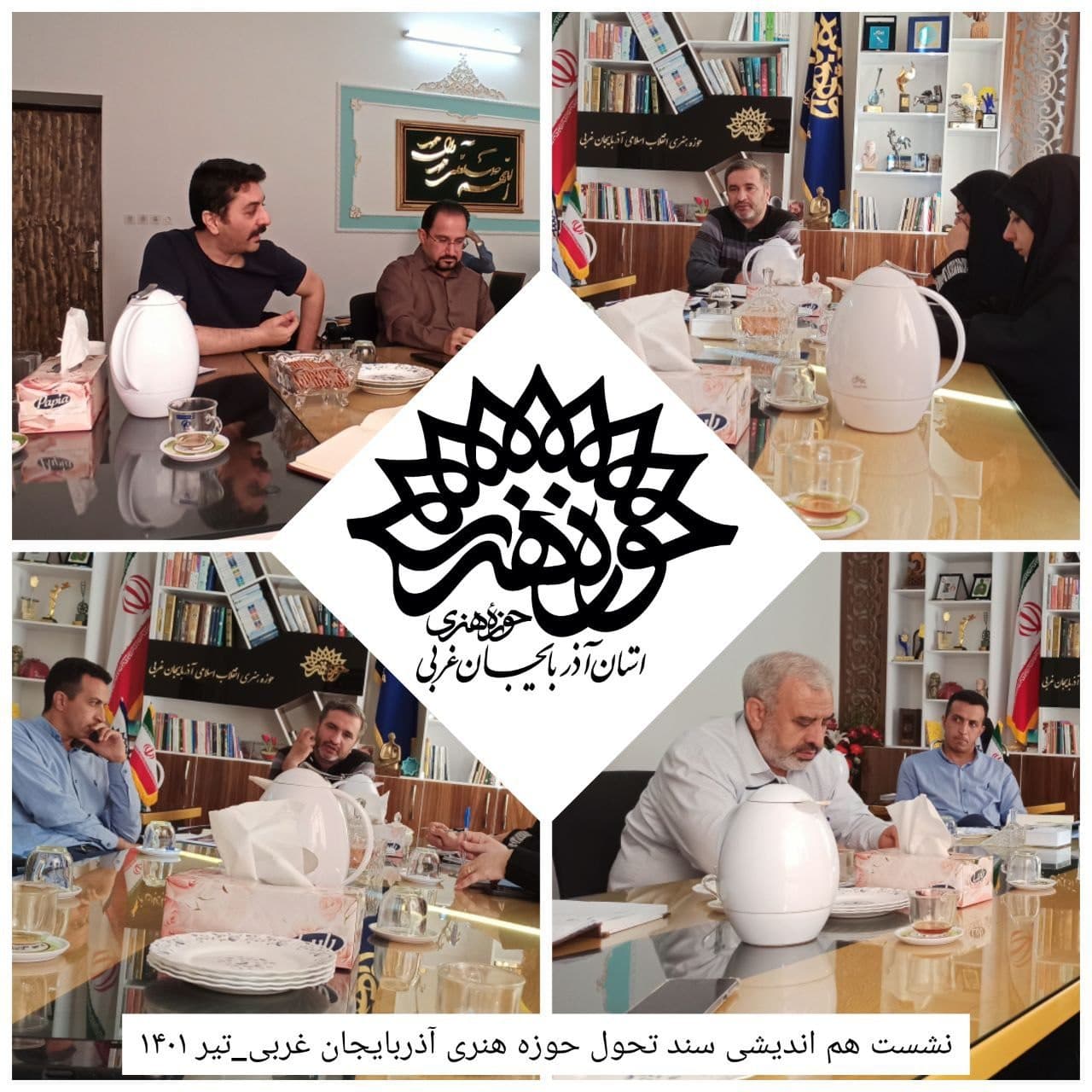 دومین« نشست هم اندیشی سند تحول حوزه هنری آذربایجان غربی » در ارومیه برگزار شد