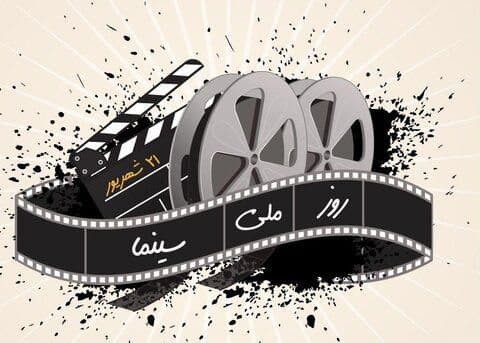 سینماهای ارومیه بلیط نصف قیمت ارائه می دهند