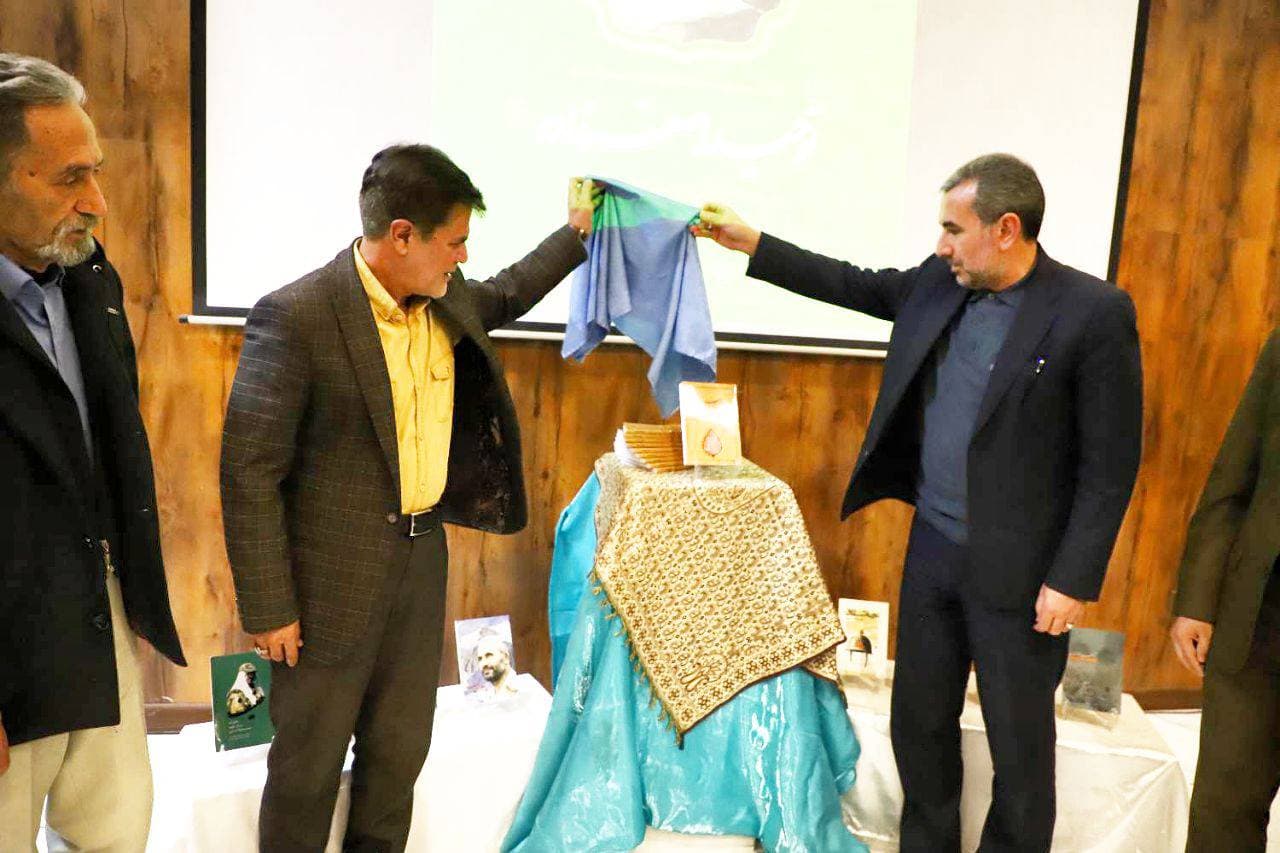 کتاب« فریادرس» در حوزه هنری انقلاب اسلامی آذربایجان غربی رونمایی شد