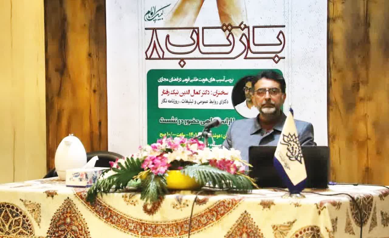 «آسیب های هویت طلبی قومی در فضای مجازی» در هشتمین« بازتاب» حوزه هنری آذربایجان غربی بررسی شد