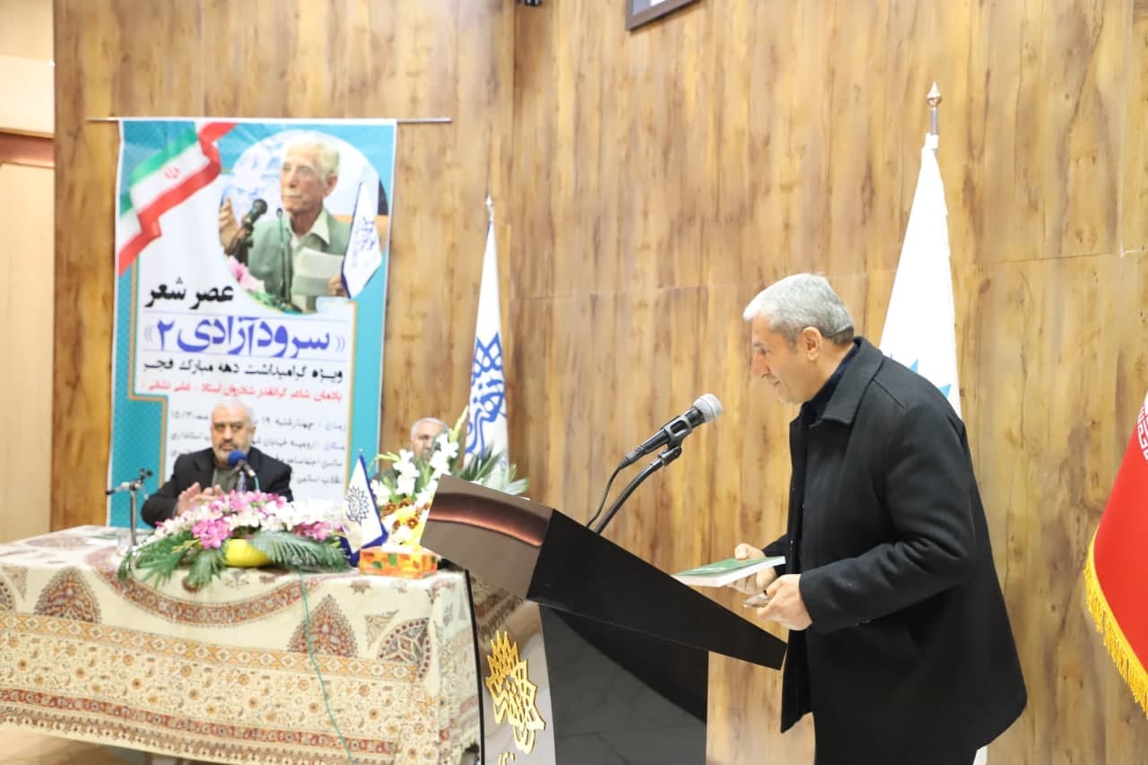 ویژه برنامه عصر« شعر سرود آزادی2» در حوزه هنری آذربایجان غربی برگزار شد
