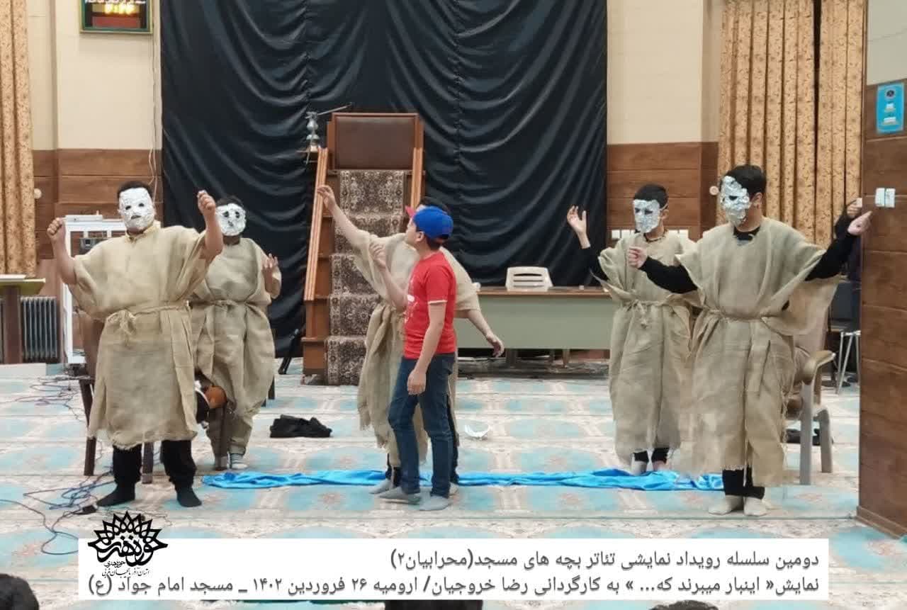 مساجد ارومیه میزبان دومین رویداد نمایشی تئاتر بچه های مسجد هستند