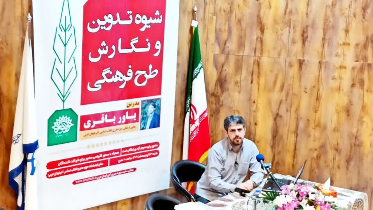 حوزه هنری انقلاب اسلامی آذربایجان غربی کارگاه « شیوه تدوین و نگارش طرح فرهنگی» را در ارومیه برگزار کرد
