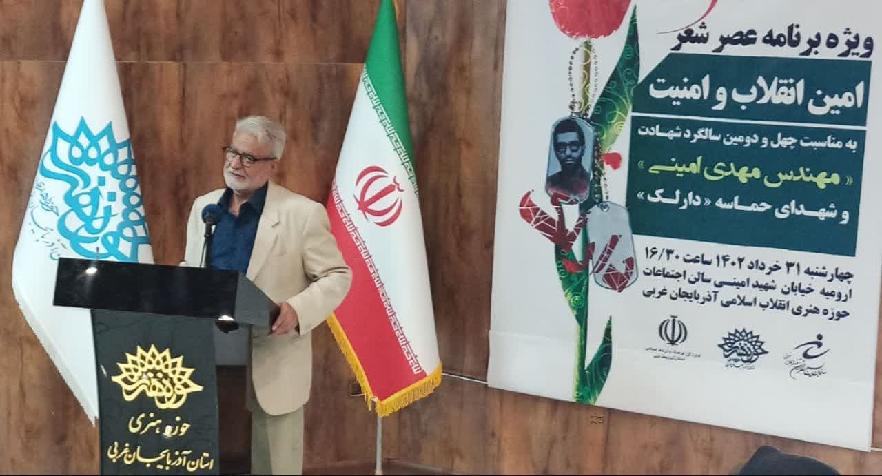 شاعران ارومیه یاد خاطره « شهید مهدی امینی و شهدای دارلک » را در حوزه هنری آذربایجان غربی گرامی داشتند