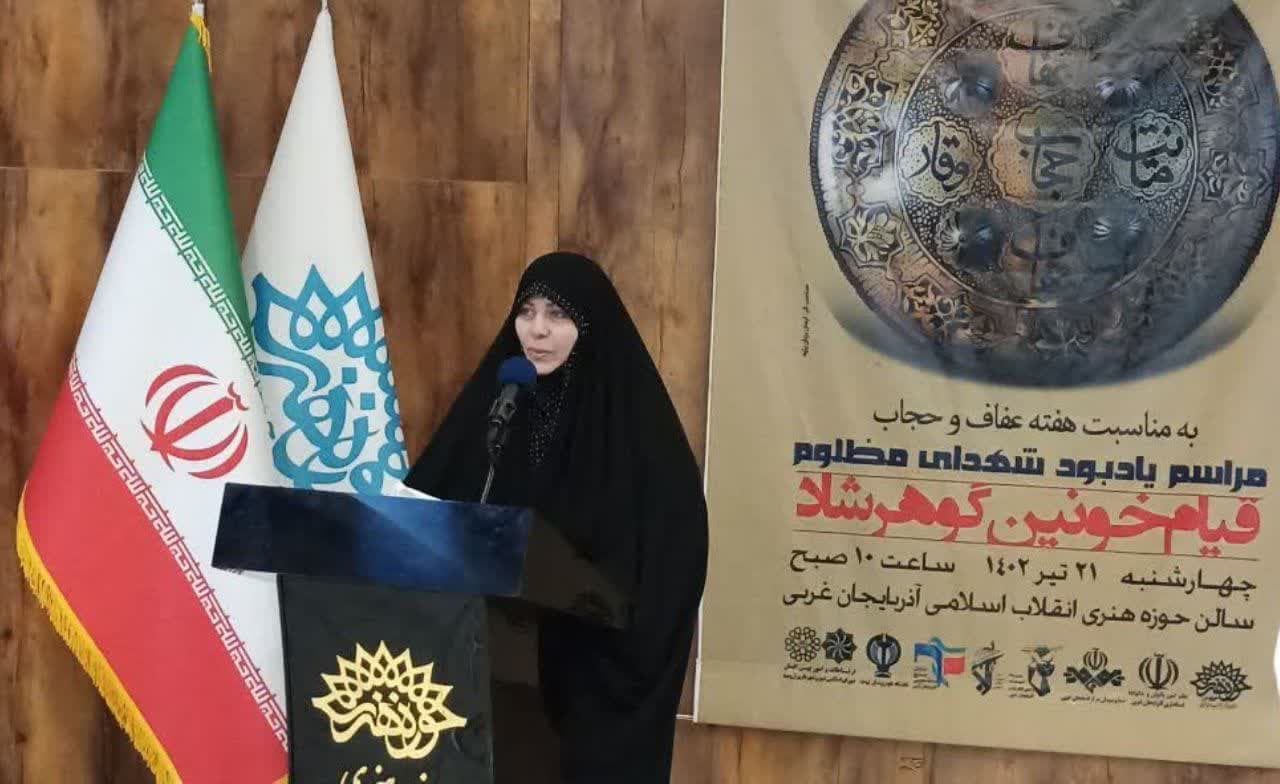 « نمایشگاه دائمی عفاف و حجاب » در ارومیه راهاندازی میشود