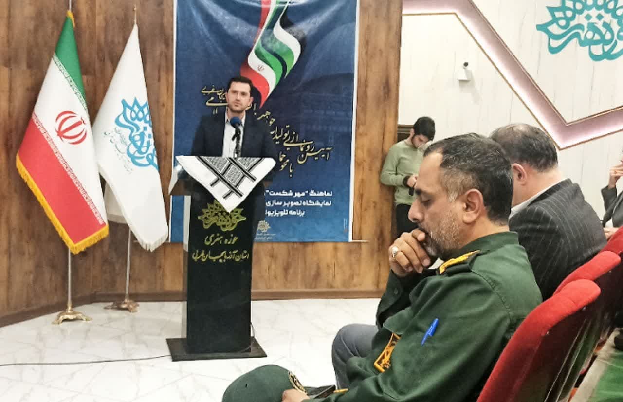 استکبار ستیزی یکی از پایه‌های اصلی برنامه‌های حوزه هنری و انقلاب اسلامی است