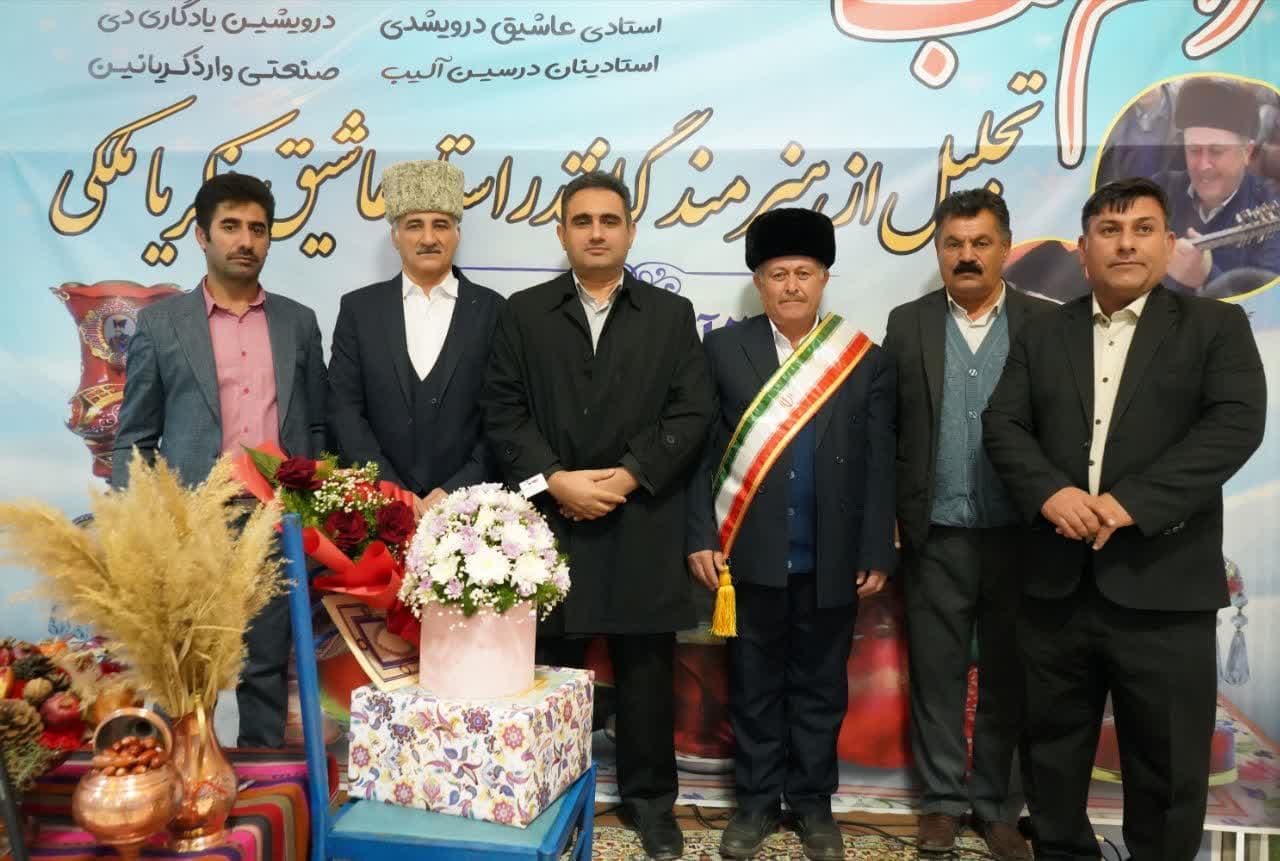 کانون عاشیقهای حوزه هنری آذربایجان غربی از عاشیق « زکریا ملکی» تقدیر کرد