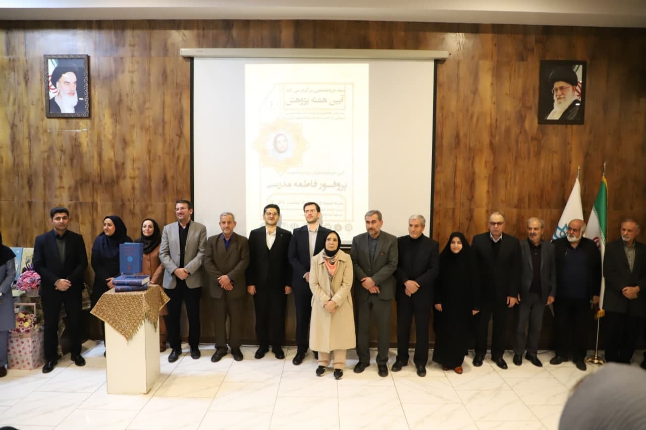 ویژه برنامه تجلیل از پروفسور « فاطمه مدرسی» در حوزه هنری آذربایجان غربی برگزار شد
