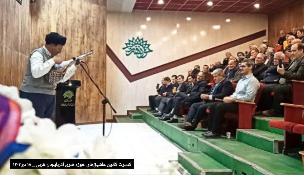 استقبال مردم از برنامه هفتگی « کانون عاشیق‌های حوزه هنری آذربایجان غربی» کم نظیر است