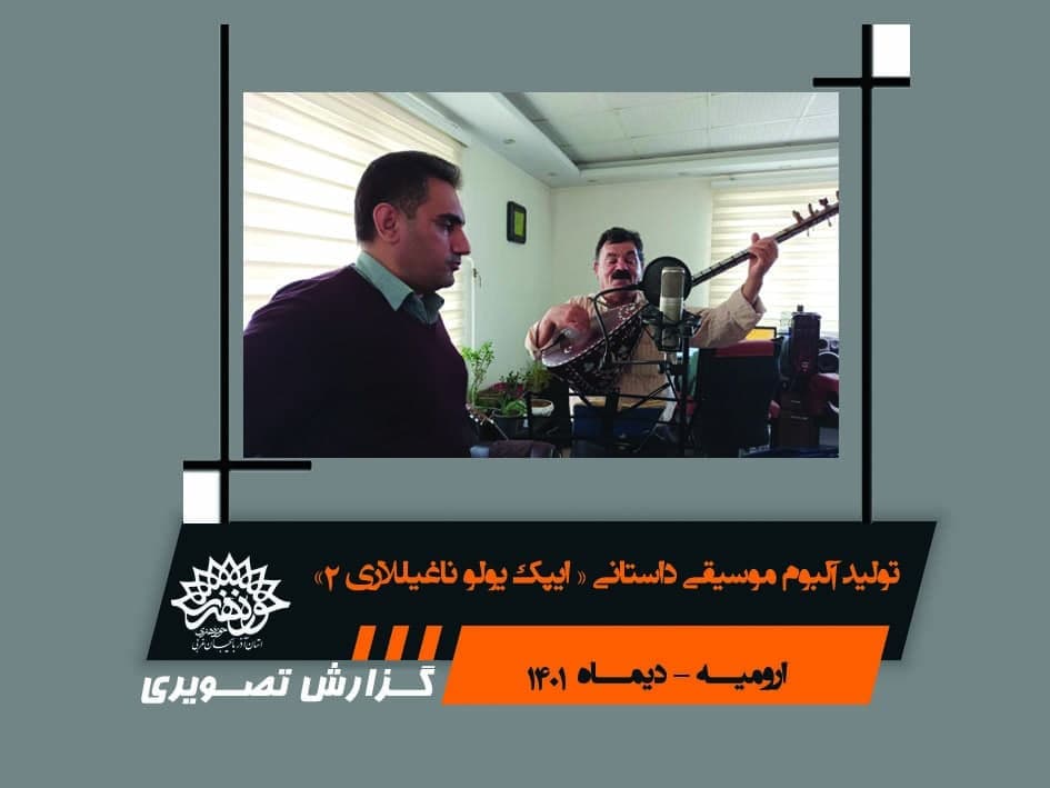 تولید ایپک یولو ناغیللاری 2