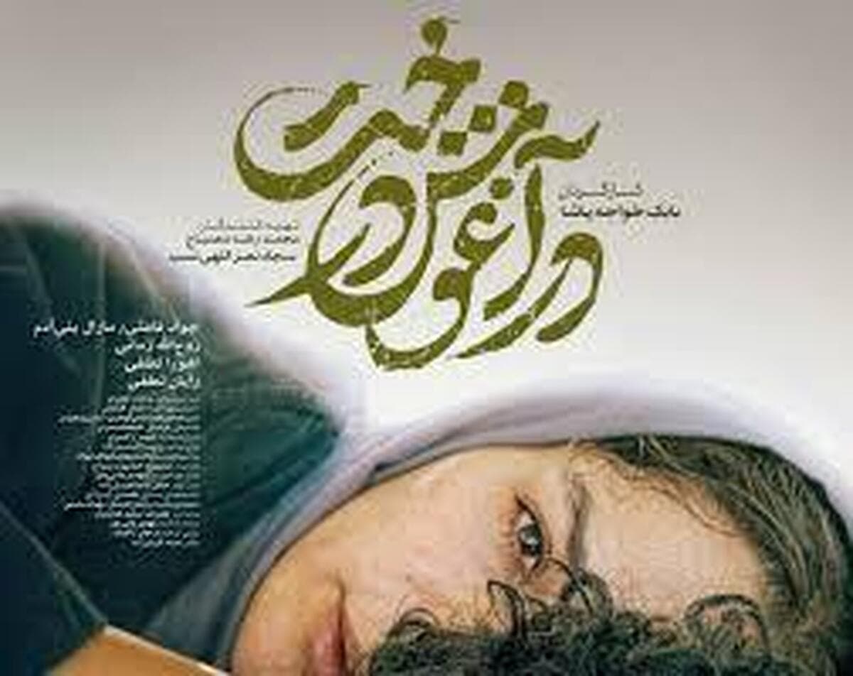 فیلم سینمایی« در آغوش درخت » در ارومیه بر روی پرده اکران می‌رود