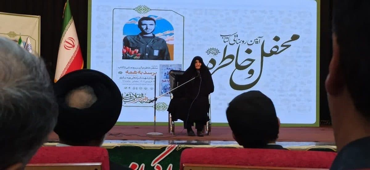 حوزه هنری انقلاب اسلامی آذربایجان غربی پانزدهمین محفل خاطره دفاع مقدس را در سلماس برگزار کرد