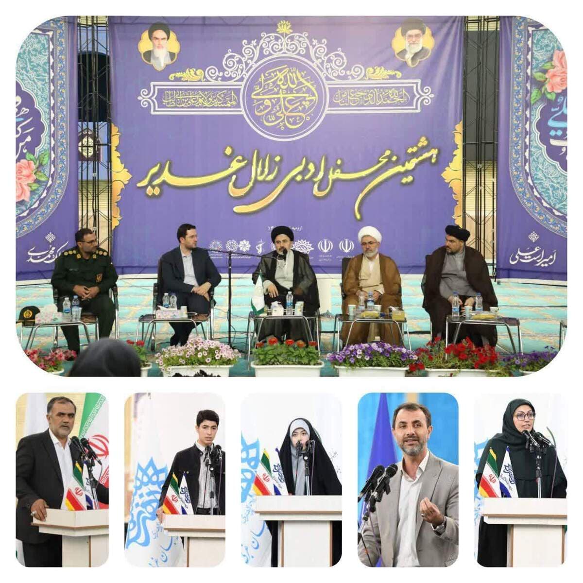 هشتمین محفل شعر آیینی« زلال غدیر »در ارومیه برگزار شد