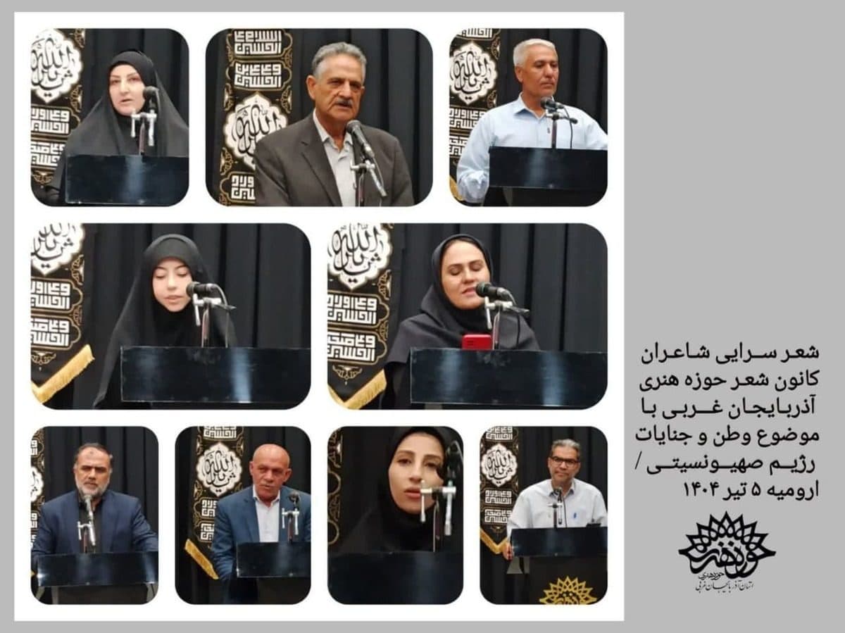 شاعران کانون شعر حوزه هنری آذربایجان غربی جلوی دوربین سیمای مرکز آذربایجان غربی رفتند