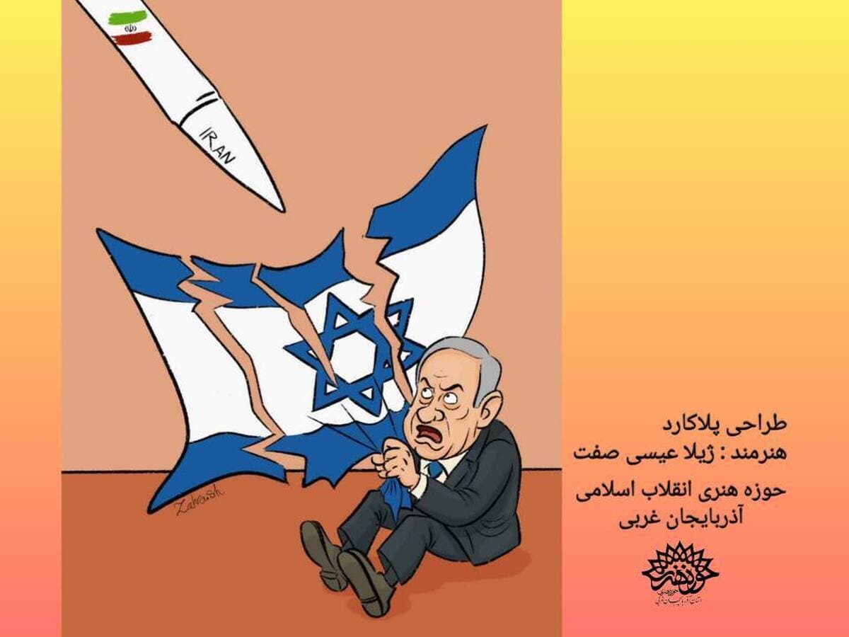 حوزه هنری انقلاب اسلامی آذربایجان غربی ده‌ها اثر هنری را با موضوع جنگ ۱۲ روزه ایران و رژیم صهیونیستی تولید کرد