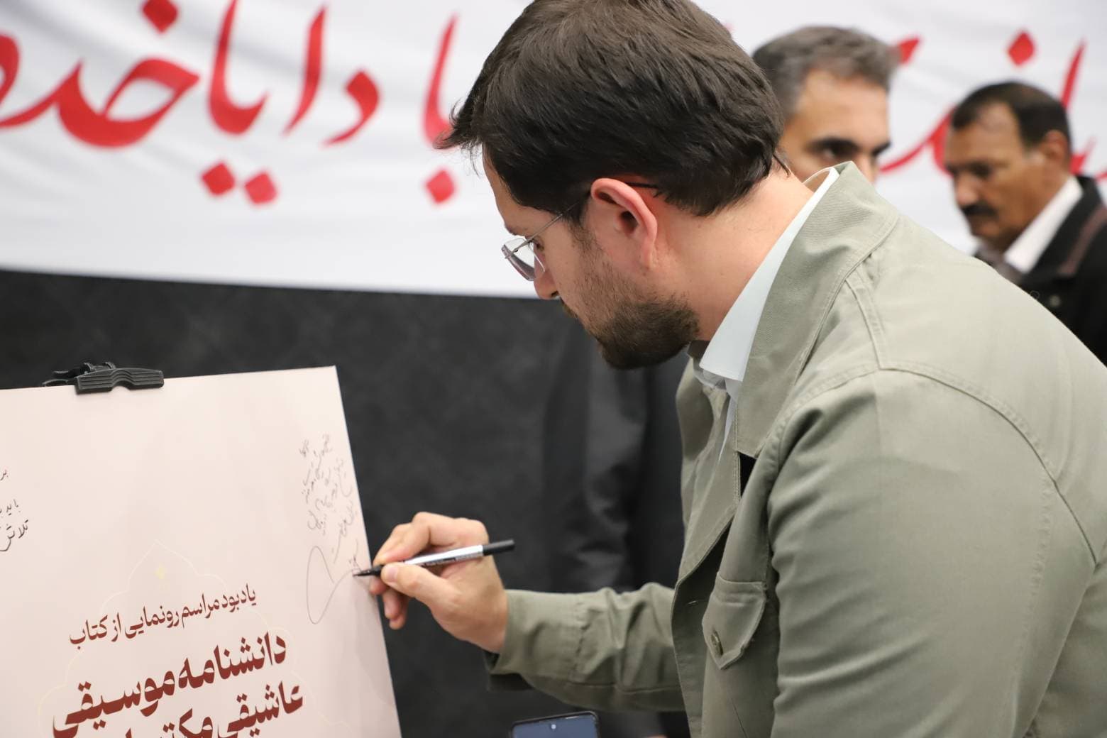 از کتاب دانشنامه موسیقی عاشیقی مکتب ارومیه رونمایی شد