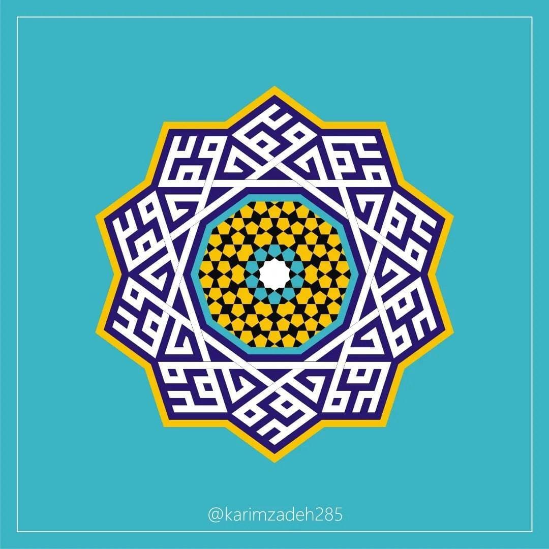 نام محمد (ص)