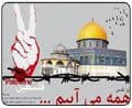« پویش ملی فلسطین آزاد» در استان آذربایجان غربی برگزار می شود