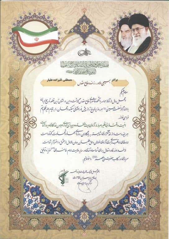 فرمانده کل سپاه پاسداران انقلاب اسلامی از مسئول آفرینشهای ادبی حوزه هنری آذربایجان غربی تقدیر کرد