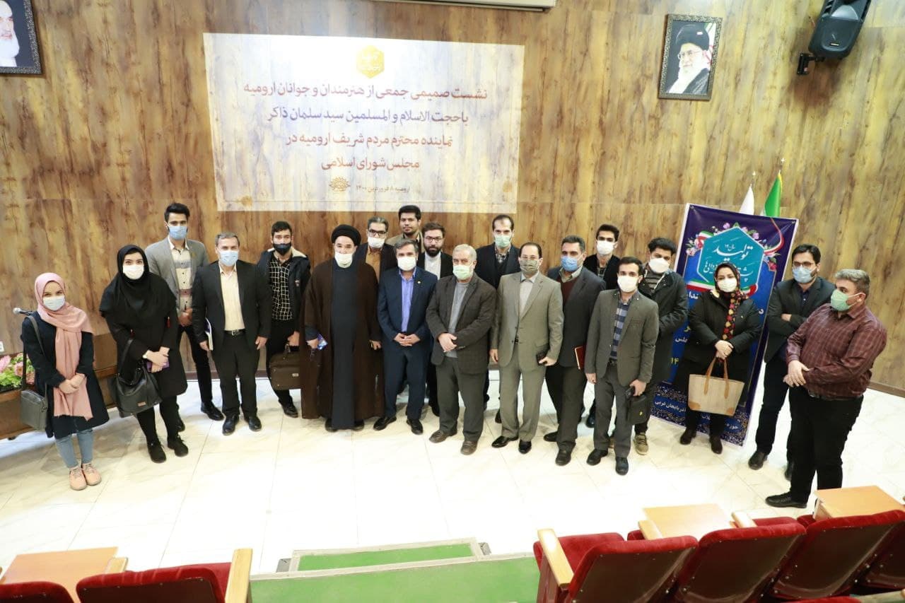 جمعی از هنرمندان و جوانان ارومیه با نماینده مردم ارومیه در مجلس شورای اسلامی دیدار کردند