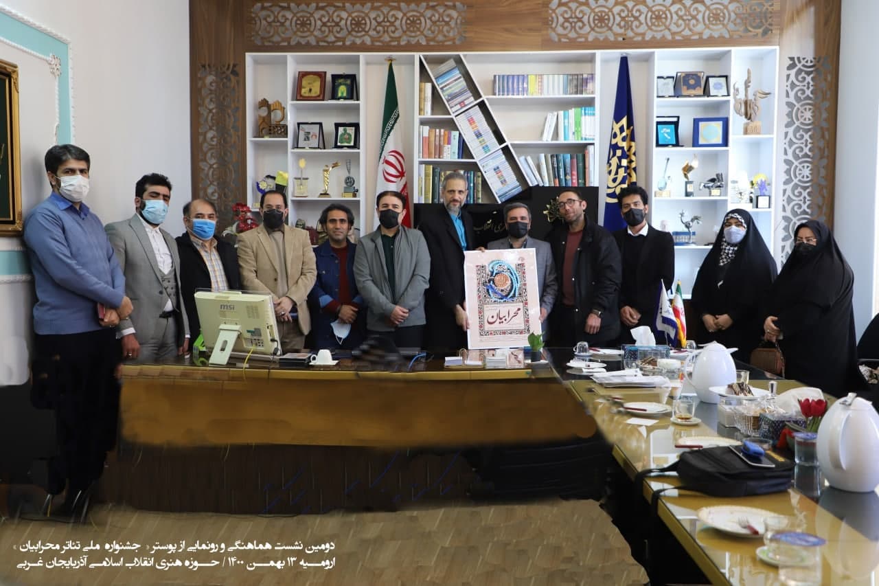 دومین نشست هماهنگی برنامه های « جشنواره تئاتر محرابیان» در حوزه هنری آذربایجان غربی برگزار شد