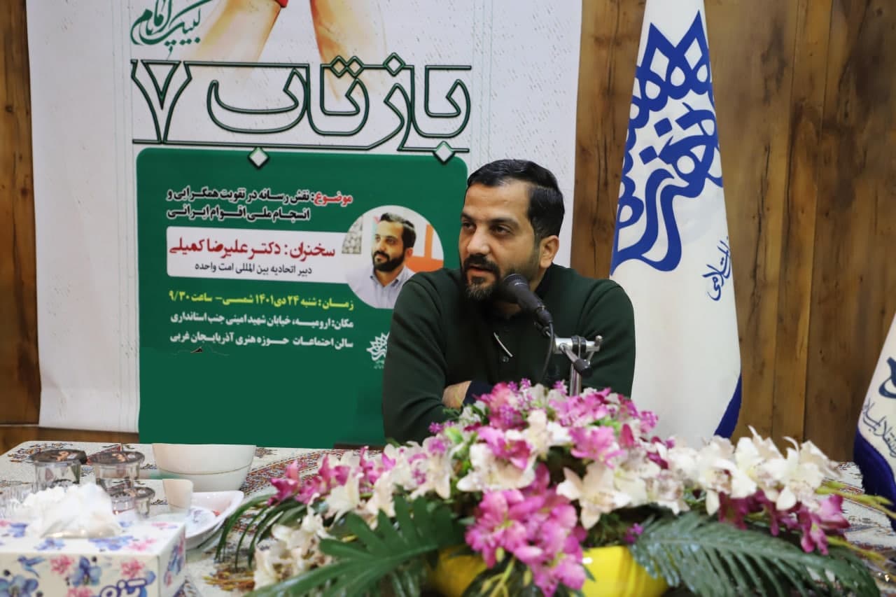 هفتمین نشست پژوهشی « بازتاب » در ارومیه برگزار شد