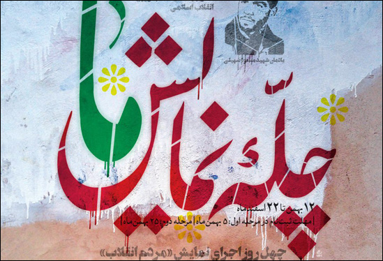 «چله نمایش ما» در  مساجد، محلات و مدارس خراسان رضوی اجرا می‌شود