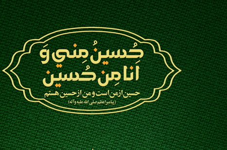 آثار سوگواره هنر عاشورایی به صورت کاربردی در جامعه گسترش یابد