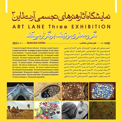 گروه هنری موتیف برگزار می‌کند: