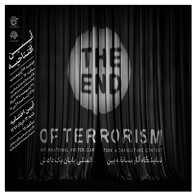 250 اثر از هنرمندان 65 کشور در نمایشگاه مسابقه بین المللی پایان یک داعش