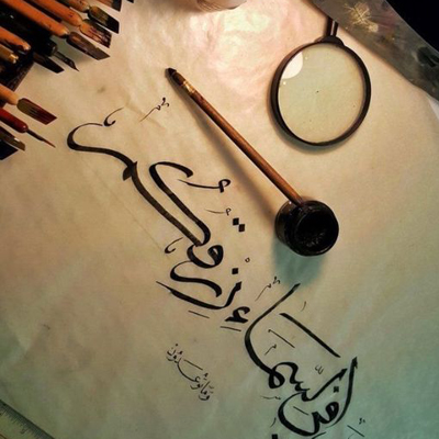 مشق رمضان هنرمندان خوشنویس قزوین