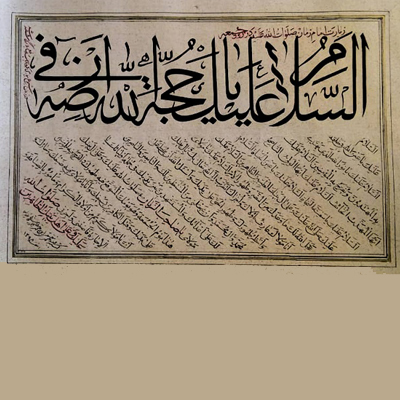 رونمایی از توسل هنری خوشنویس نام آور معاصر به حضرت موعود 