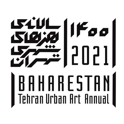 فراخوان ششمین جشنواره هنرهای شهری بهارستان