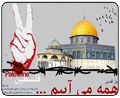 « پویش ملی فلسطین آزاد» در استان آذربایجان غربی برگزار می شود