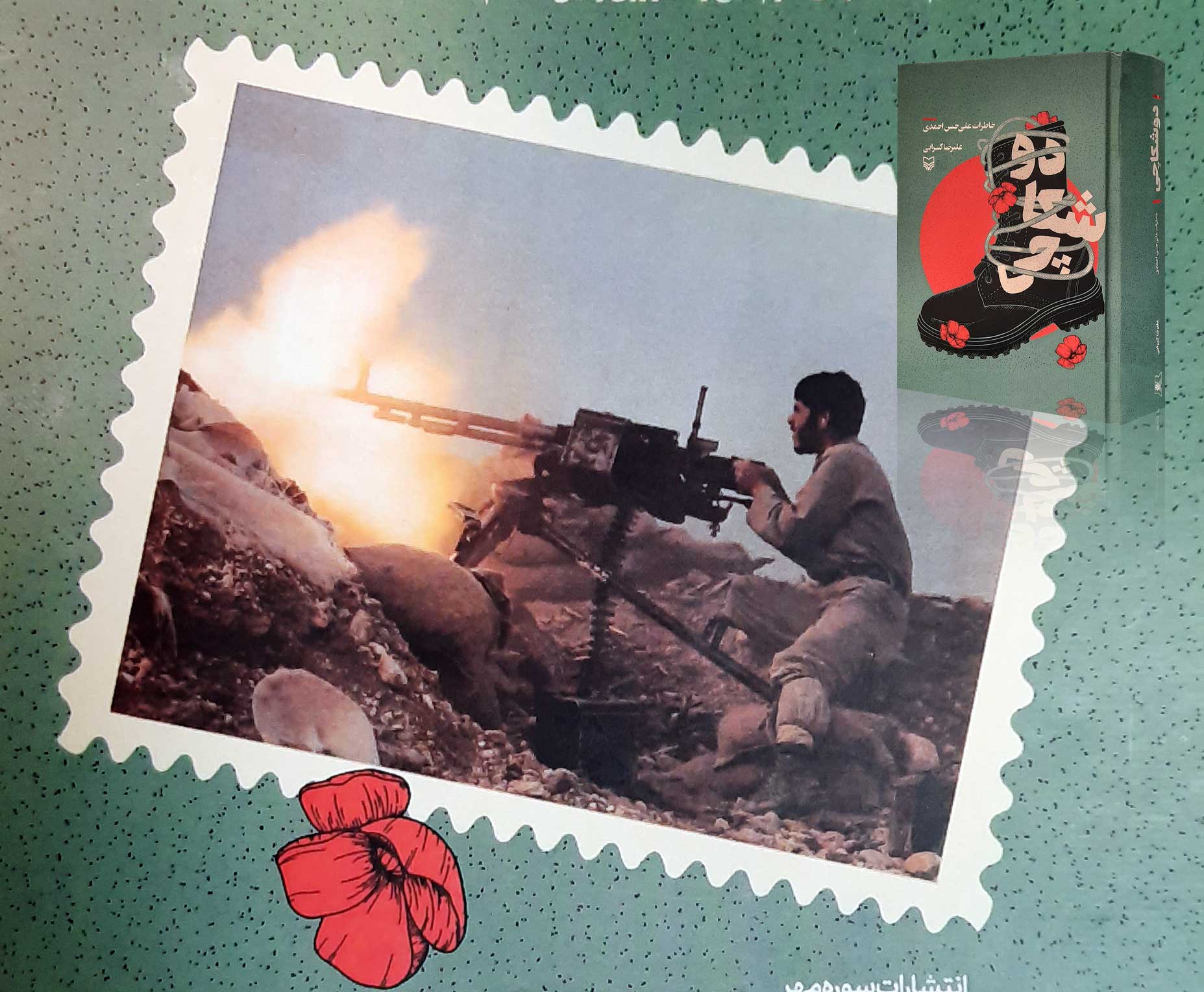 روایت «دوشکاچی» از یک عکس قابل تأمل در جنگ