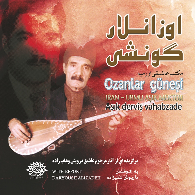 اوزانلار گونشی