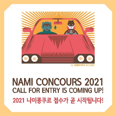 فراخوان کنکور تصویرسازی کتاب‌های تصویری جزیره نامی 2021