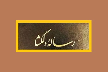 خواندن فکر