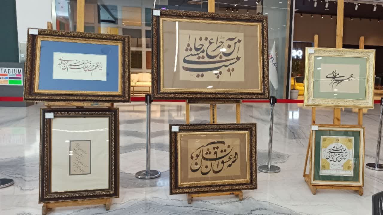 نمایشگاه خوشنویسی « همنشینی با نی» در ارومیه برگزار شد